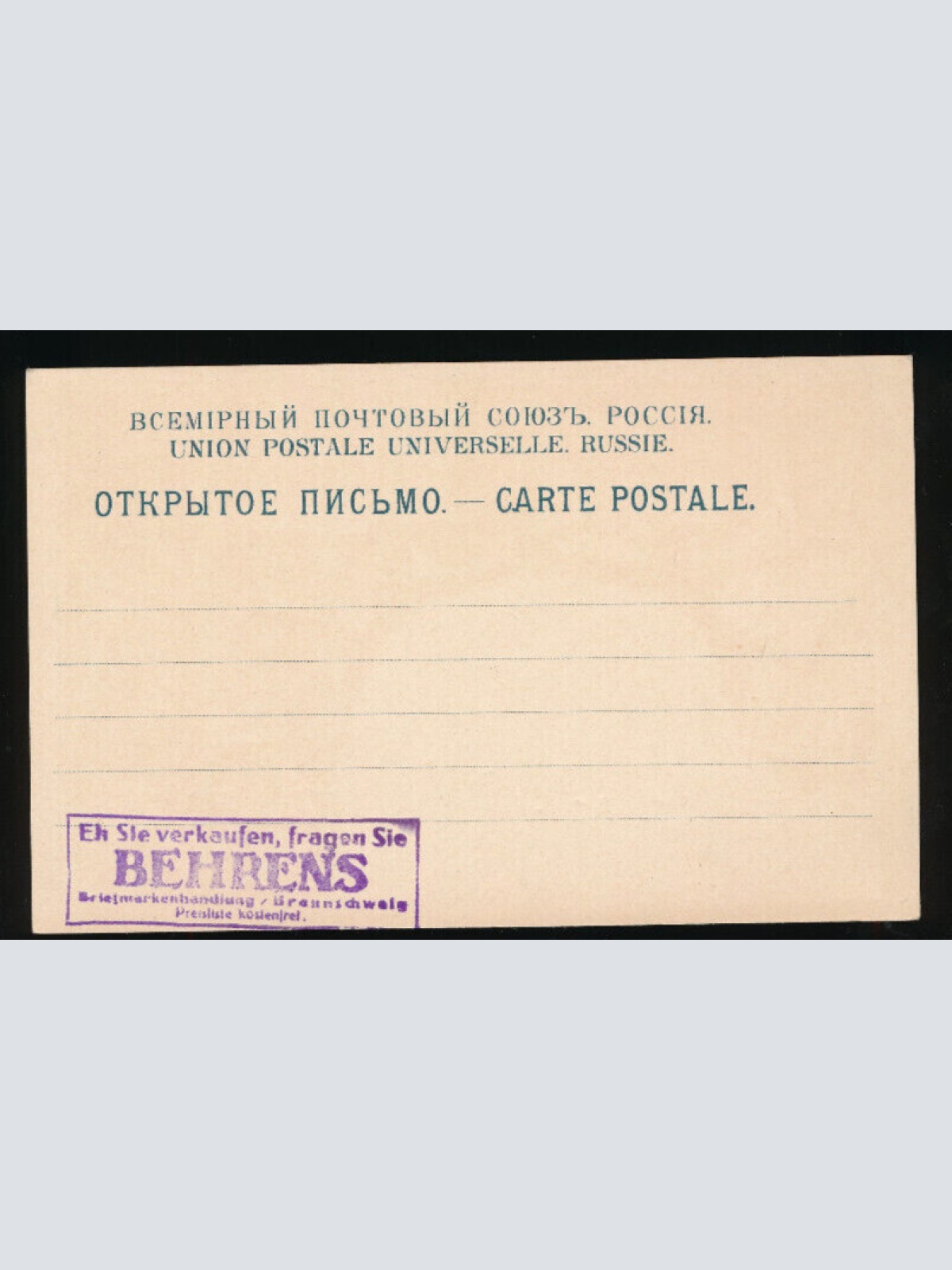 AK aus Russland mit Wappen und Briefmarken (371)