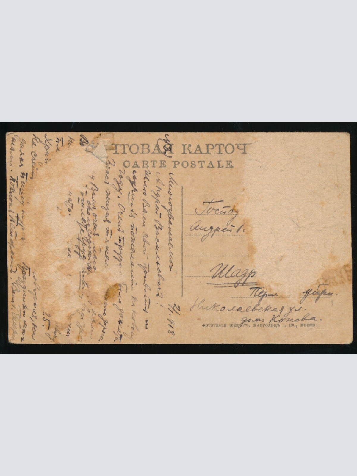 AK aus Moskau - Moscou Russland (996)