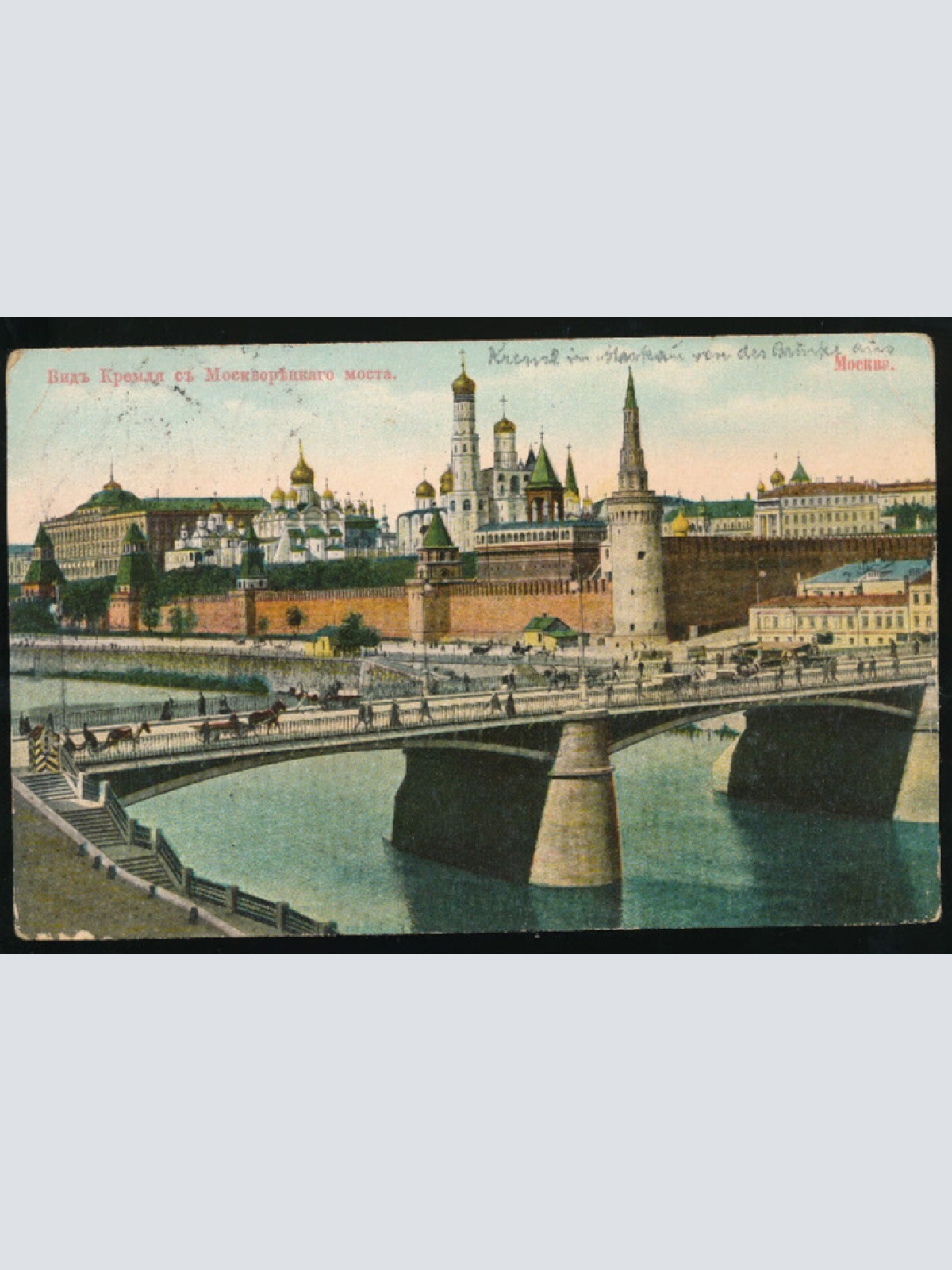 AK aus Moscau - Moskau Russland (999)