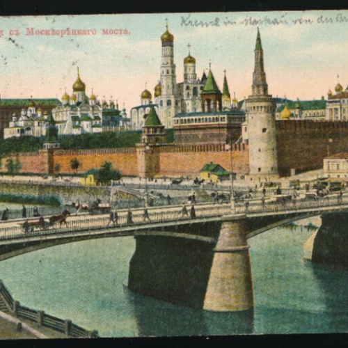 AK aus Moscau - Moskau Russland (999)