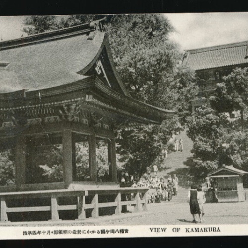 AK aus Kamakura Japan (1253)