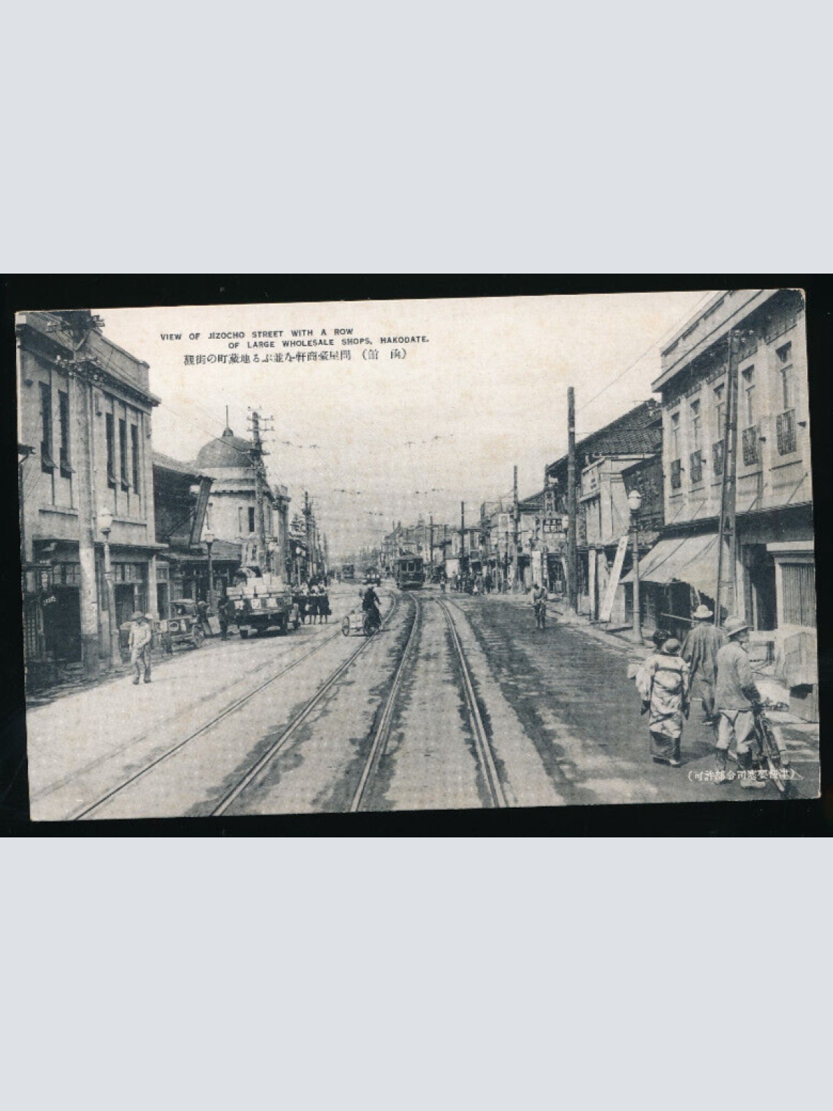 AK aus Hakodate view of Jizocho street with a row of large shops Japan (4553)