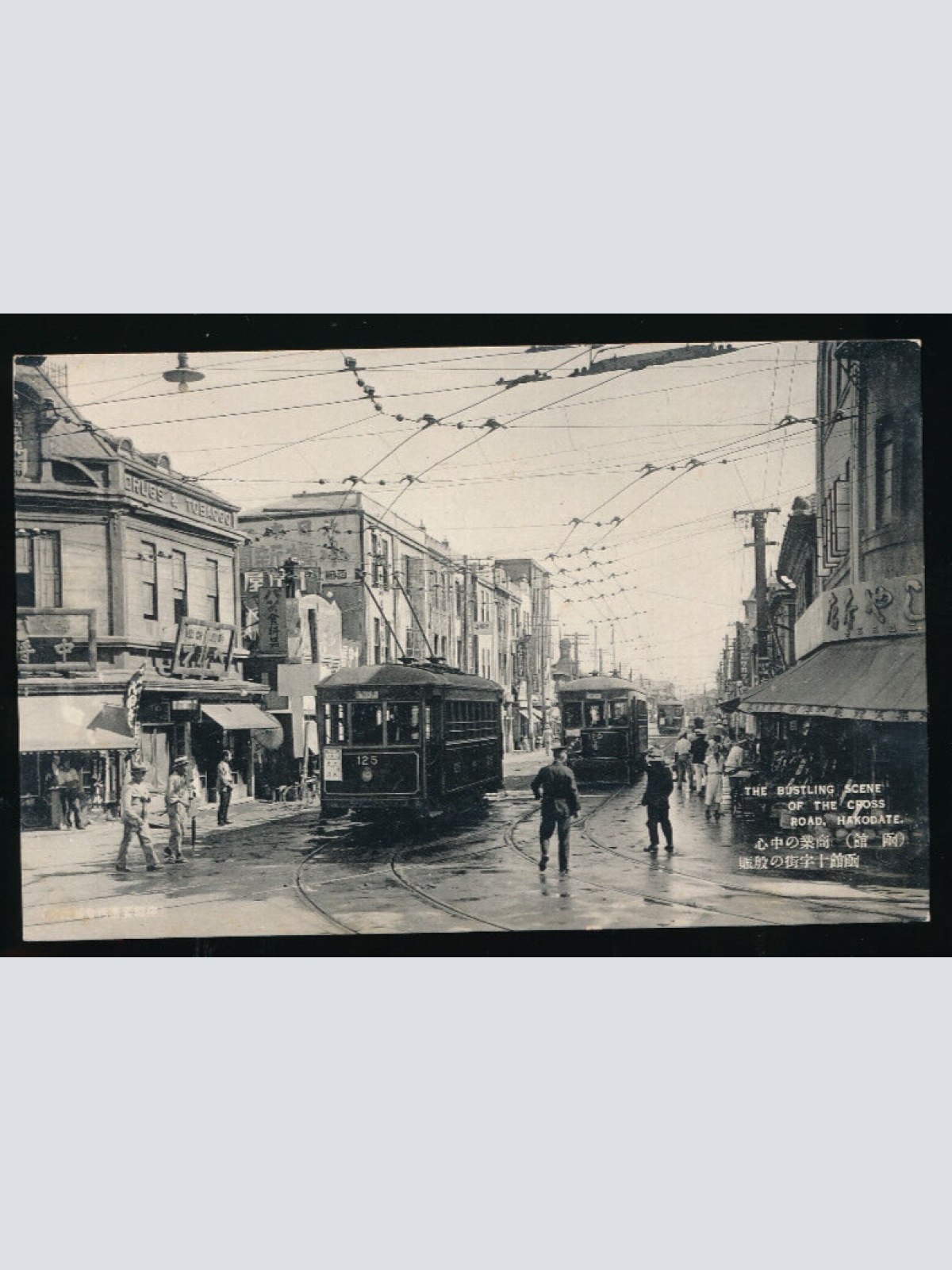 AK aus Hakodate the Bustling scene of the cross road Japan (4555)