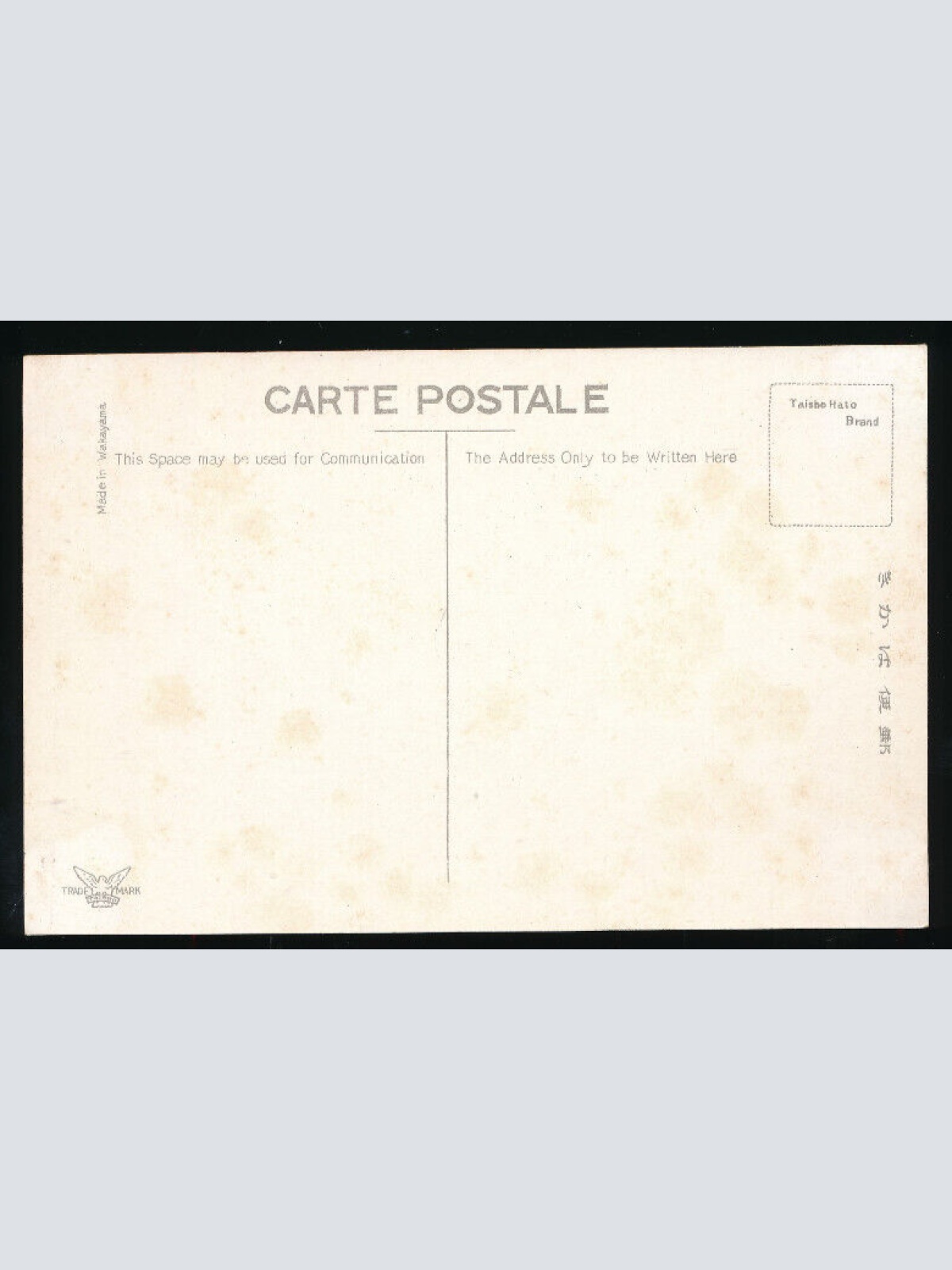 AK aus Hakodate the Bustling scene of the cross road Japan (4555)