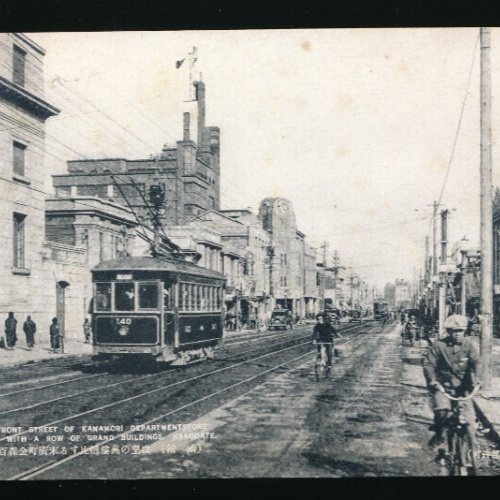 AK aus Hakodate view of the front street of Kanamori Departmentstore Japan(4557)