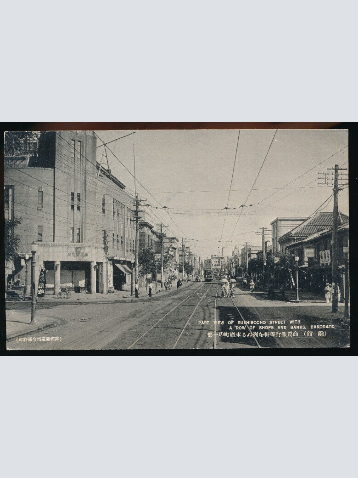 AK aus Hakodate view of Suehirocho street with a row of shops Japan (4552)