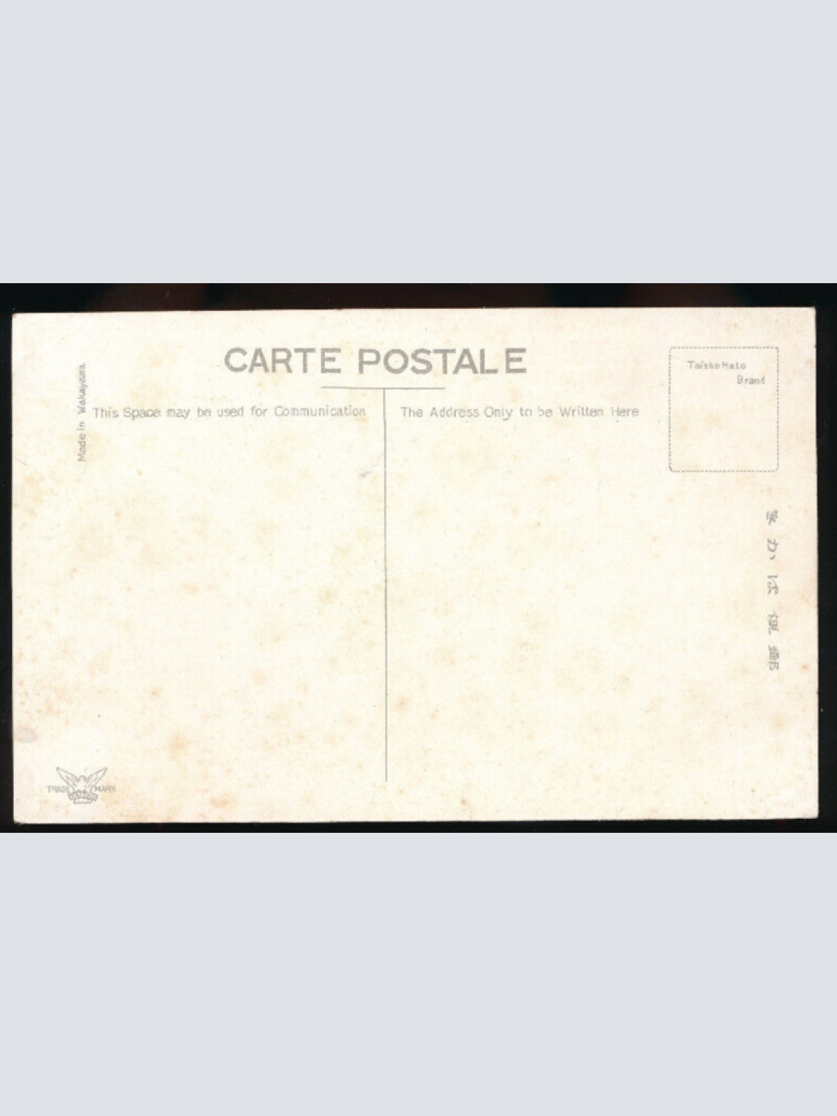 AK aus Hakodate view of Suehirocho street with a row of shops Japan (4552)