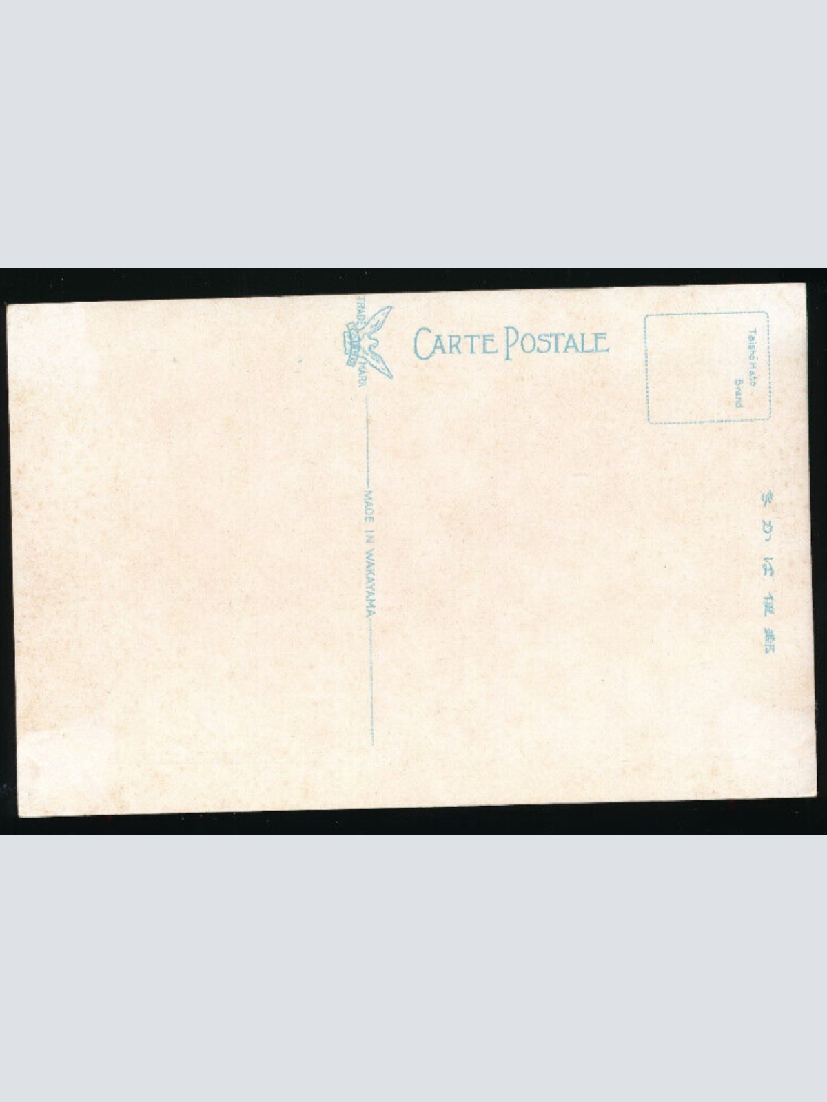 AK aus Hakodate Street view of Ginza - Dori at Ebisucho  Japan (4549)