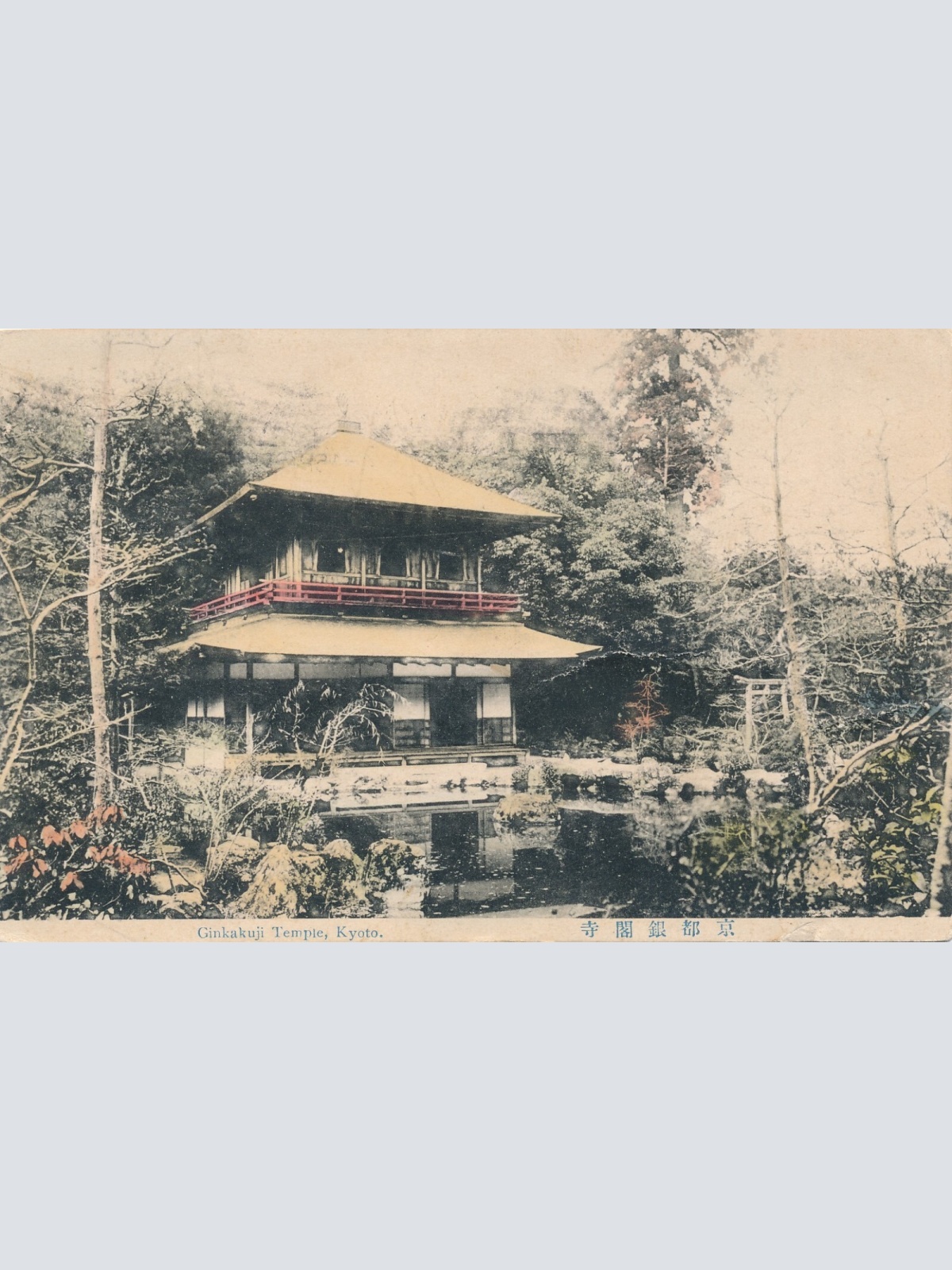 AK, Ginkakuji Temple, Kyōto, Japan (S1034)