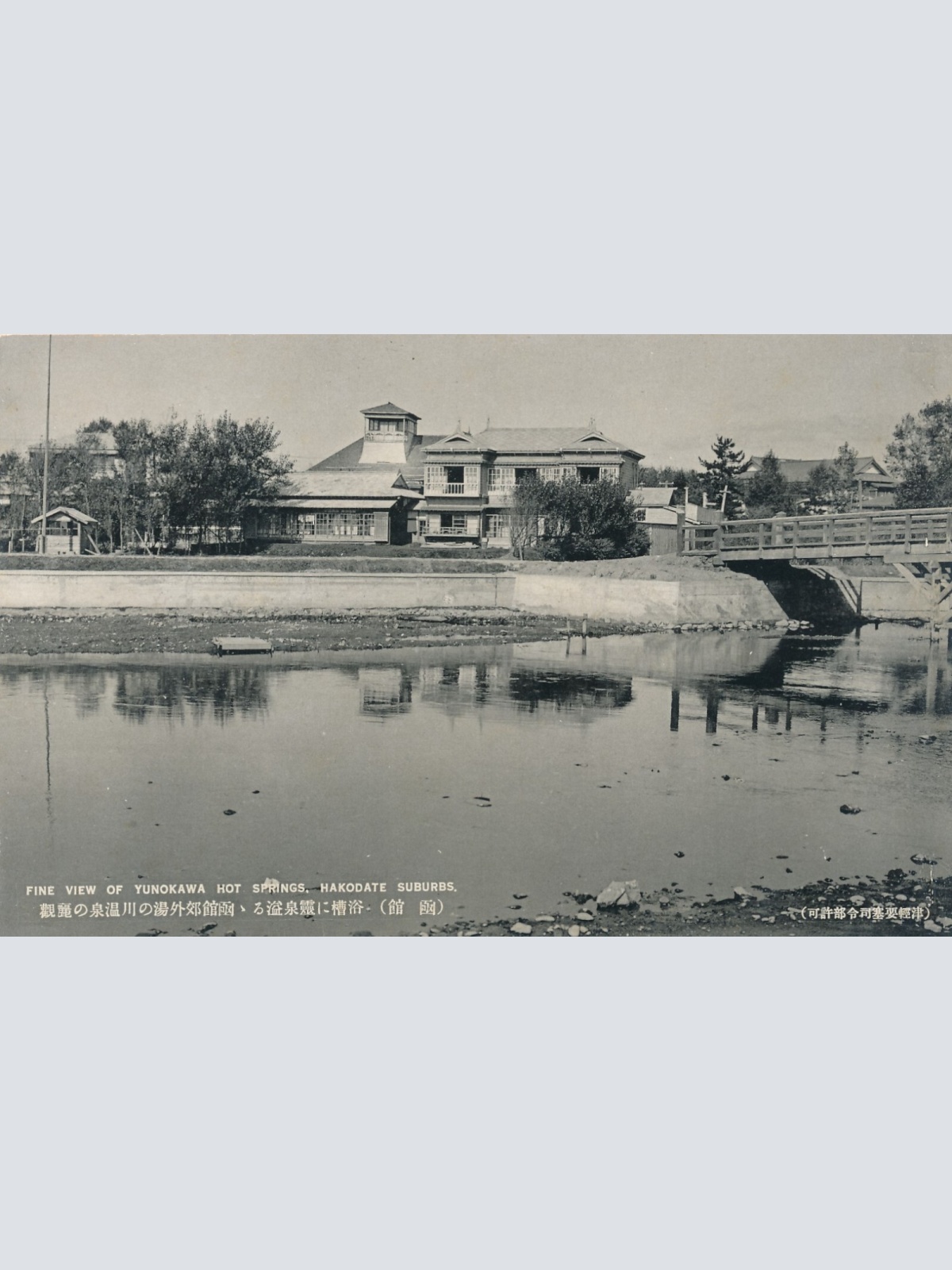 AK, Fine view of Yunokawa hot springs, Hakodate Suburbs, Japan (S1035)