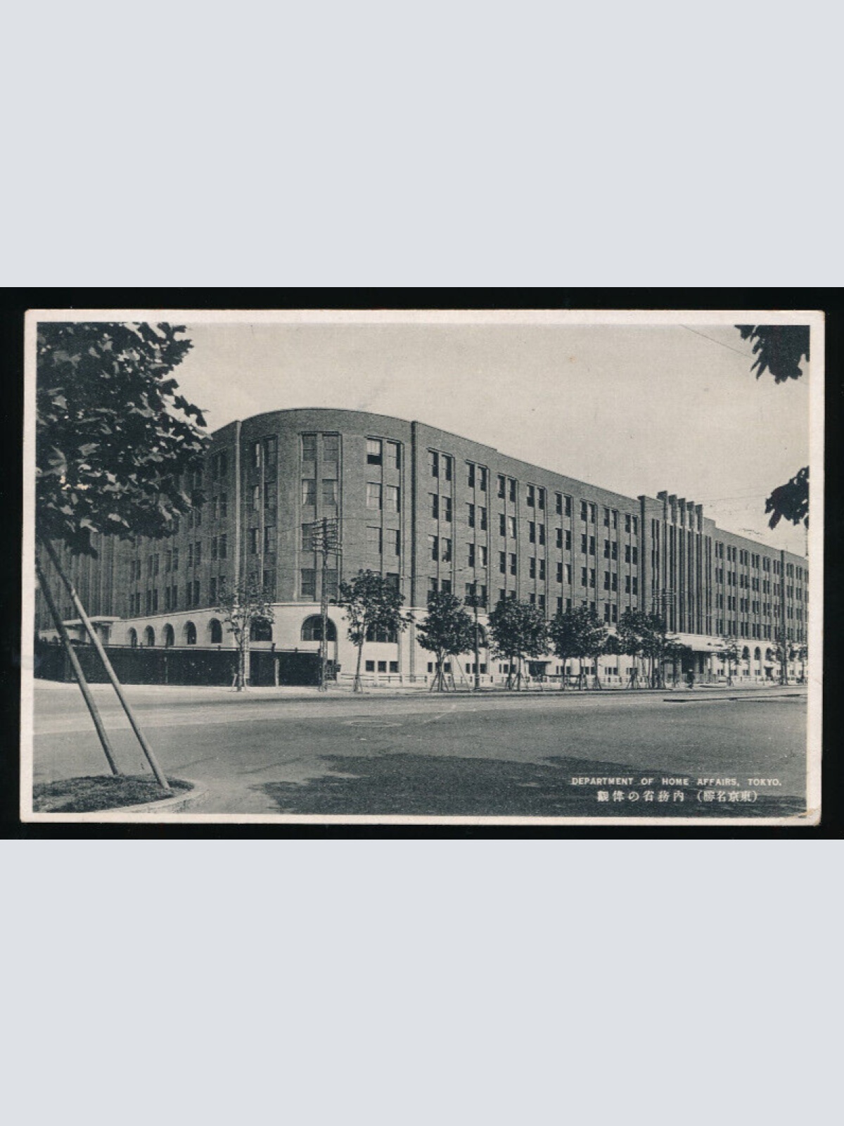 AK aus Tokyo - Tokio Department of Home Affairs Japan (4596)