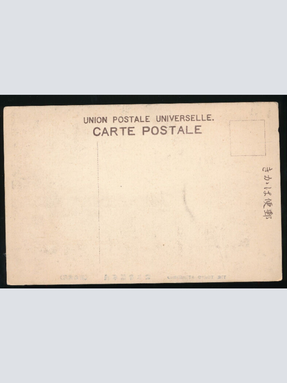 AK aus Tokyo - Tokio at Meisho Japan (4597)