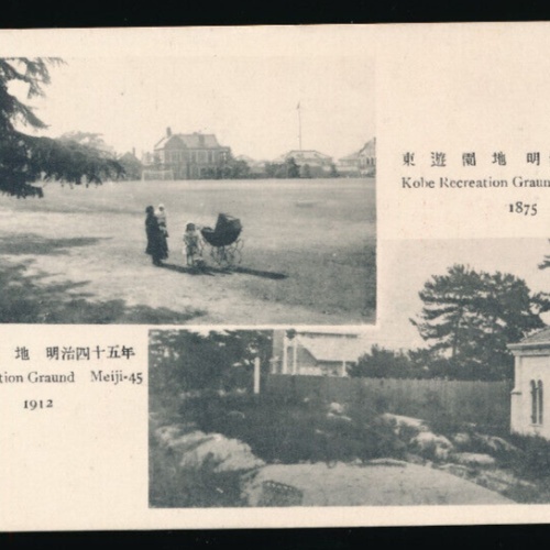 AK aus Kobe Recreation Graund mit Kinderwagen Japan (4602)
