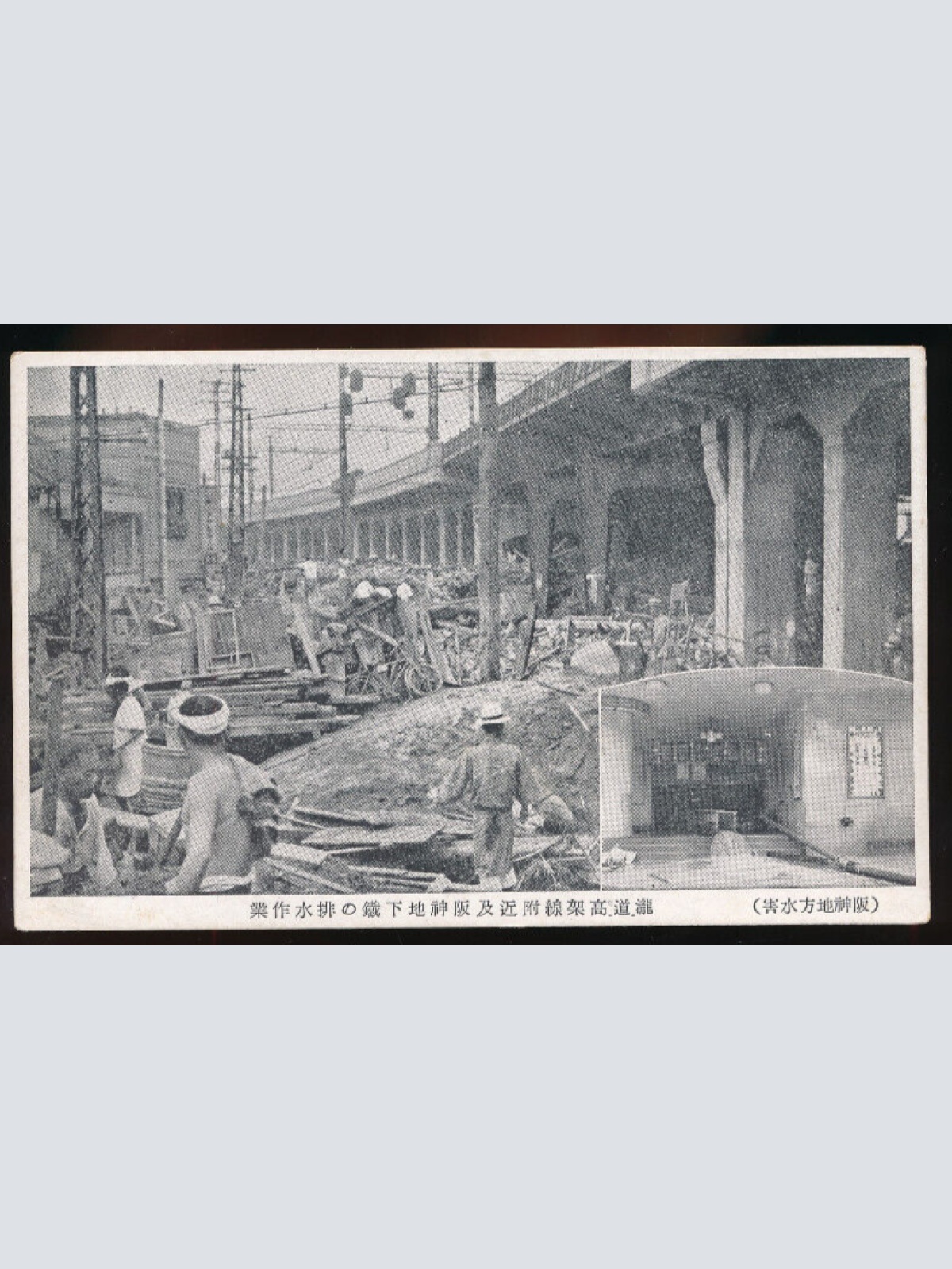 AK aus Kobe Flood Disater Kobe unglück 1938 Japan (4715)