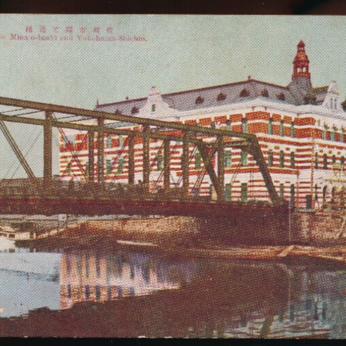 AK the Mina o bashi and Yokohama-Shichio Japan (4711)