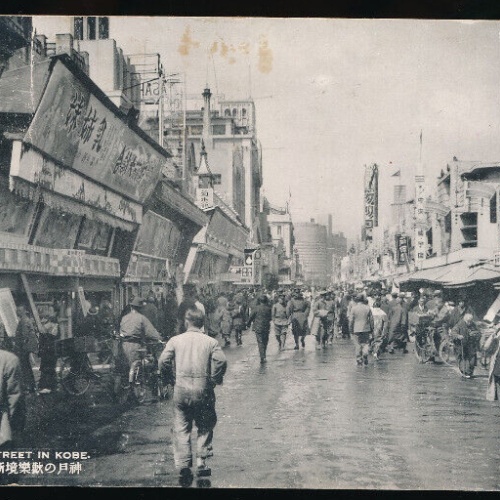 AK aus Kobe Theatre Street Japan (4604)