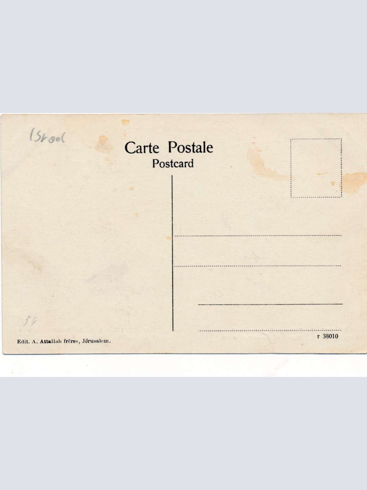 AK aus Nazareth Church of the Annunciation Israel Asien Ansichtskarte (9197)