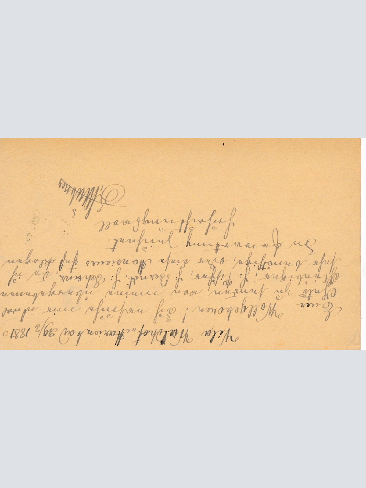 2 Kreuzer - Ganzsachen - Karte 1881 aus Marienbad (10182)