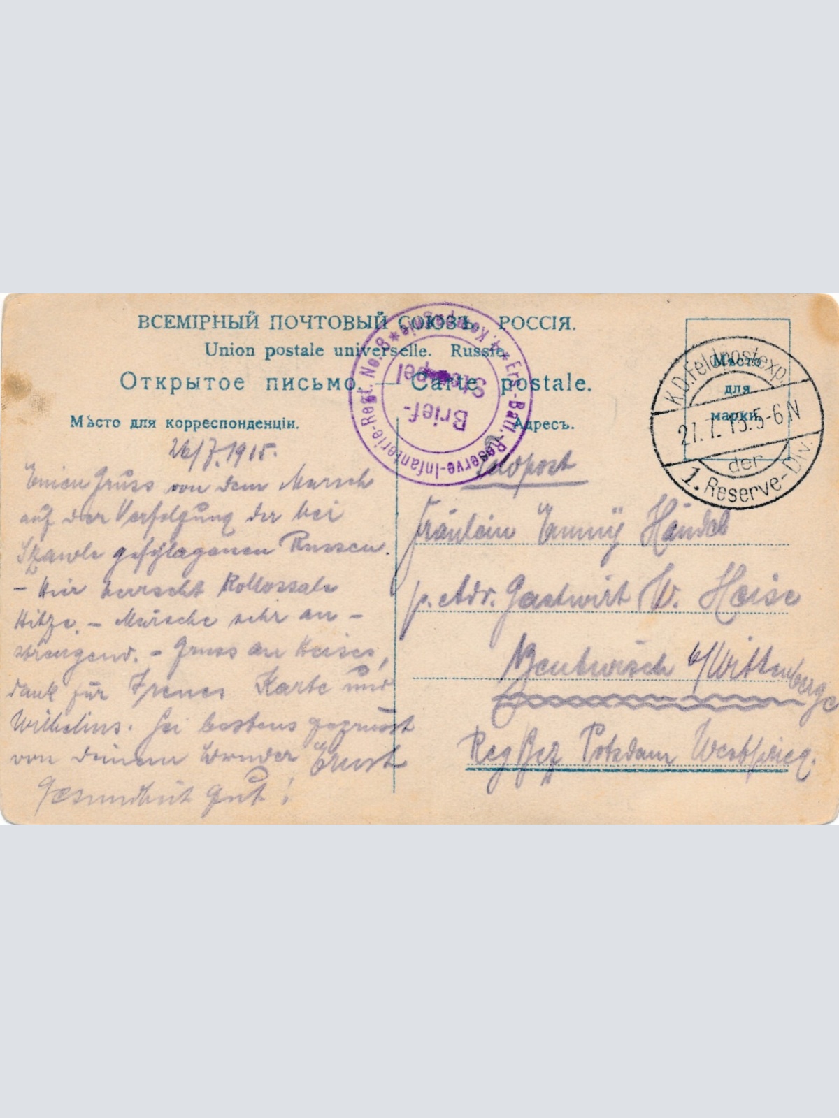 AK aus Russland mit Feldpoststempel 1. Reserve Division (9137)