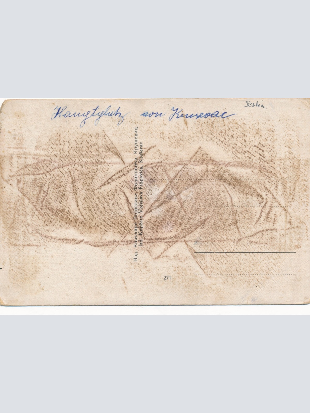 AK aus Krusevac Glavna Ullica Serbien Ansichtskarte (12505)