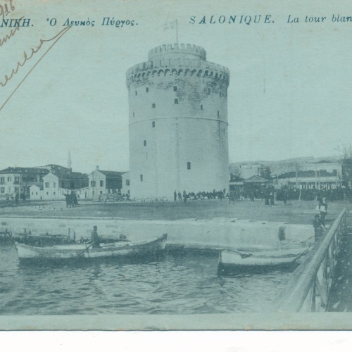 AK aus Salonique Griechenland Ansichtskarte (14308)