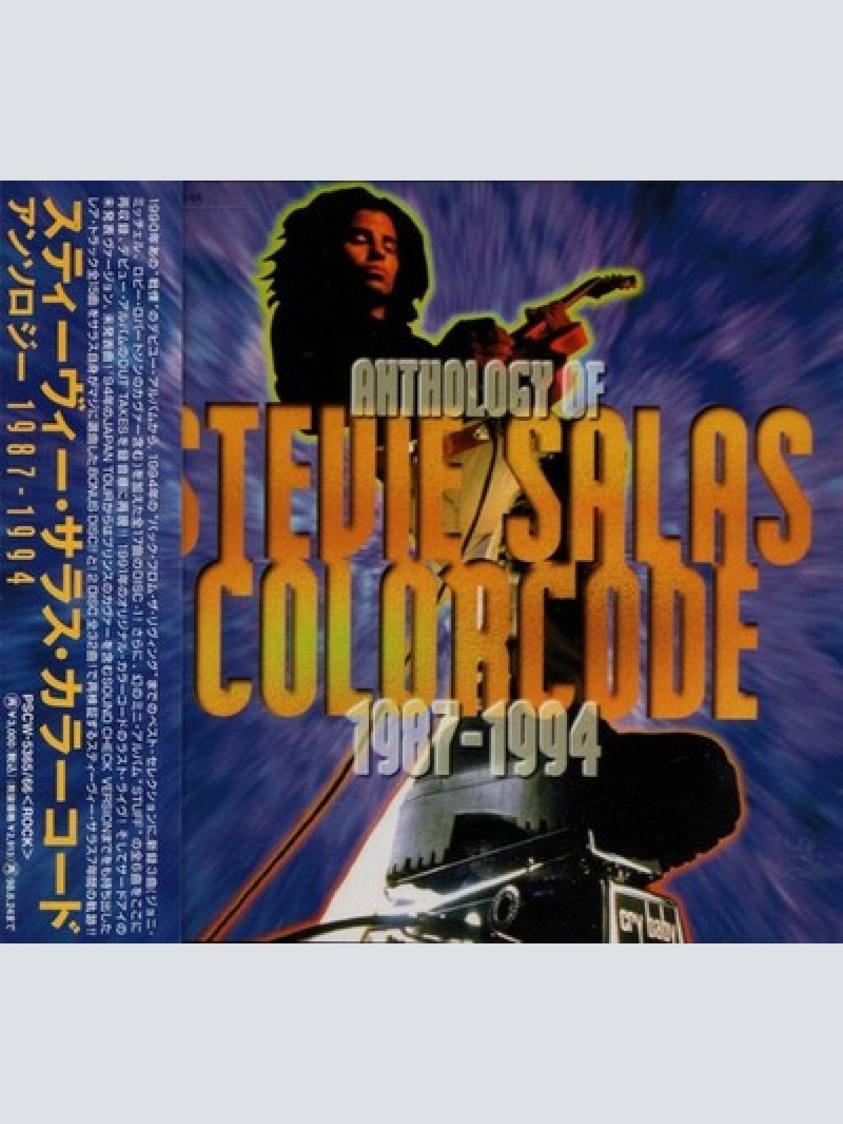 2xCD, Album, Comp Stevie Salas Colorcode - Anthology Of Stevie Salas Colorcod...