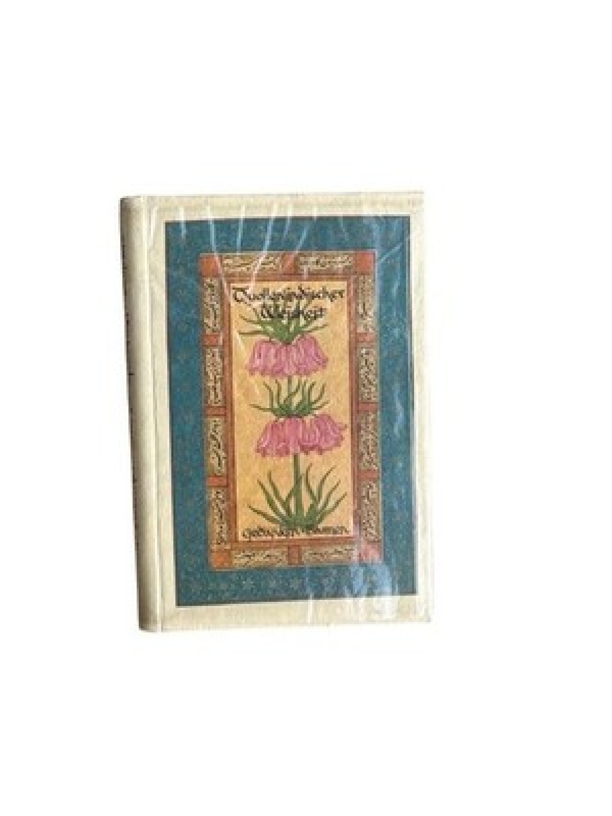 QUELLEN INDISCHER WEISHEIT, GEDANKEN UND BLUMEN COLLECTIF: