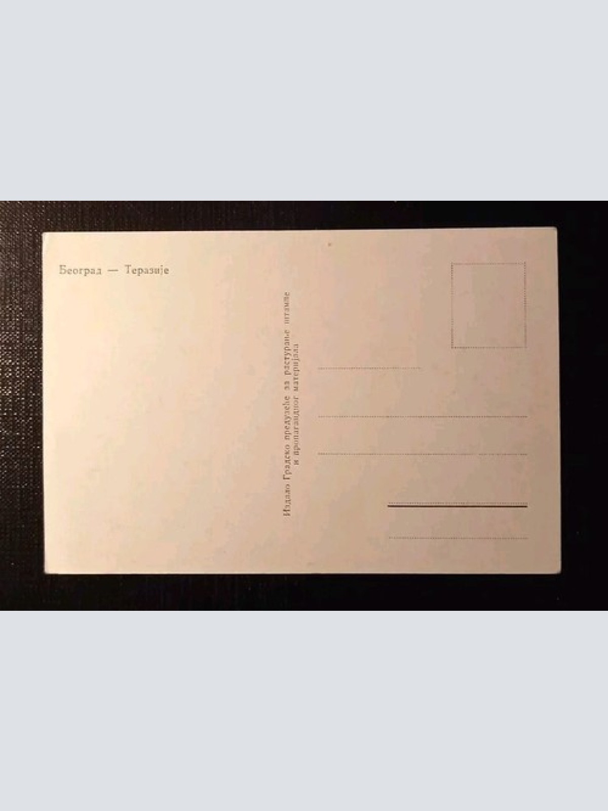 Belgrad Serbien 140405 H Gr